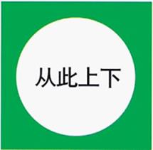 火力发电厂安全标志配置标准(1)1-9559