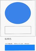 火力发电厂安全标志配置标准(1)1-9081